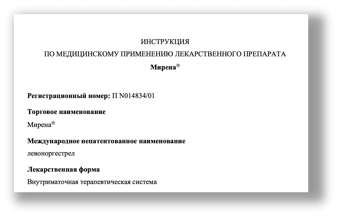 Инструкция